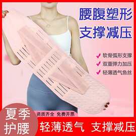 医用护腰带腰间盘突出腰肌劳损夏季薄腰托男女士专用久坐神器腰部
