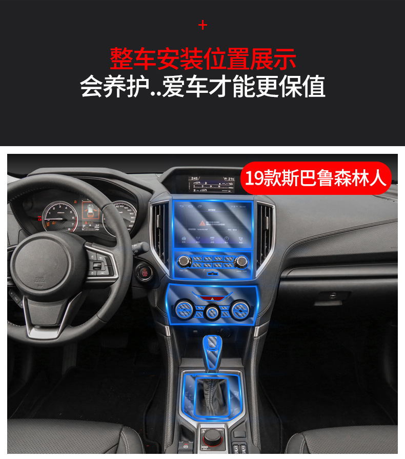 Suitable for 19-24 Subaru Forester Interior Protective Film Navigation Screen Central Control Gear Tpu Transparent-Tpu