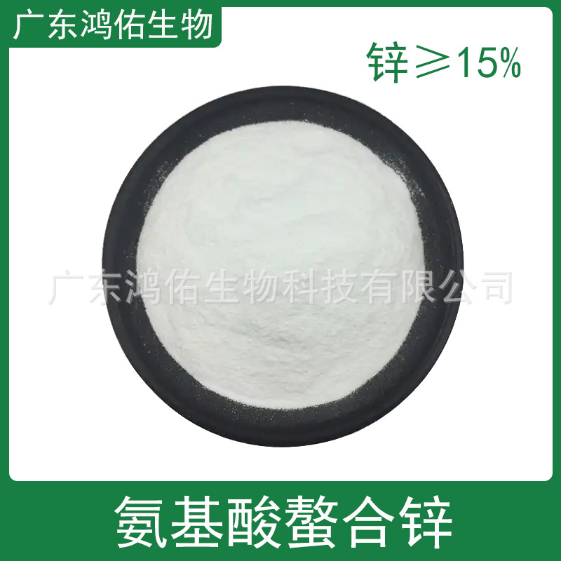 氨基酸螯合锌全水溶甘氨酸锌农业叶面肥料