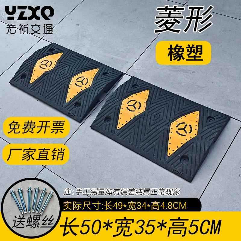 [3년 보증] 고무 및 플라스틱 마름모 길이 50, 너비 35, 두께 5(1.0m 가격)