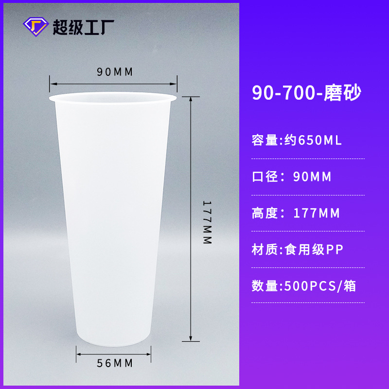 Bebidas de jugo de fruta taza de té de leche botella de coco crudo botella de latte PP desechable con tapa de polvo de hielo bebida fría botella de plástico multiespecificación