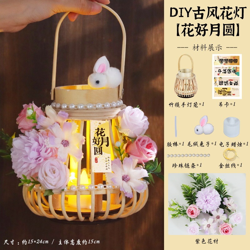 中秋节灯笼手工diy材料包非遗藤编花灯2025年新款古风儿童手提|undefined