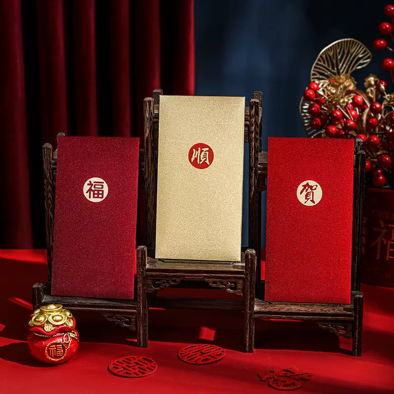 个性千元红包财字福字新春大吉串门送礼利是封创意中式新年红包袋