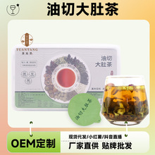 油切大肚茶亳州养生茶代加工源头工厂小罐花茶批发代发油沏大肚茶