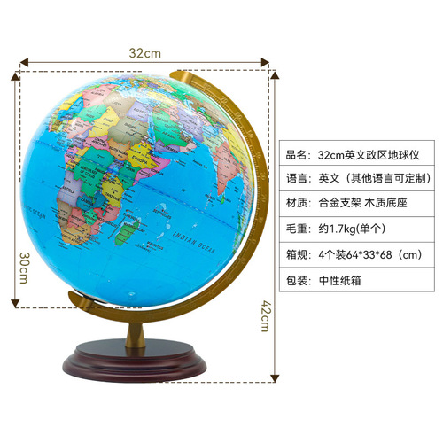 A 32CM Large High-Definition Earth Globe for Primary and Middle School Students, with a Wooden Base, Suitable for Office and Study Room Decor in Pure English