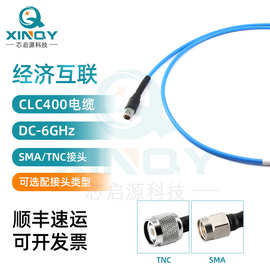 XINQY SMA/TNC射频连接线 SS402 Harbour电缆组件 6G射频同轴线