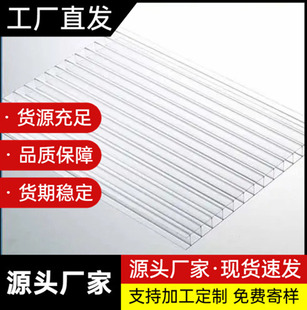 Customized Pc Sun Panel Honeycomb Double-Layer Hollow Canopy Sun Room Sunshade Transparent Thickeneded Outdoor Carport Light Panel