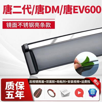 Tang DMI, Han EV, Dolphin, Rain shield - 4-pieces-tang-2nd-generationtang-dmtang-ev600-stainless-steel-bright-strips-upgraded-and-thickened