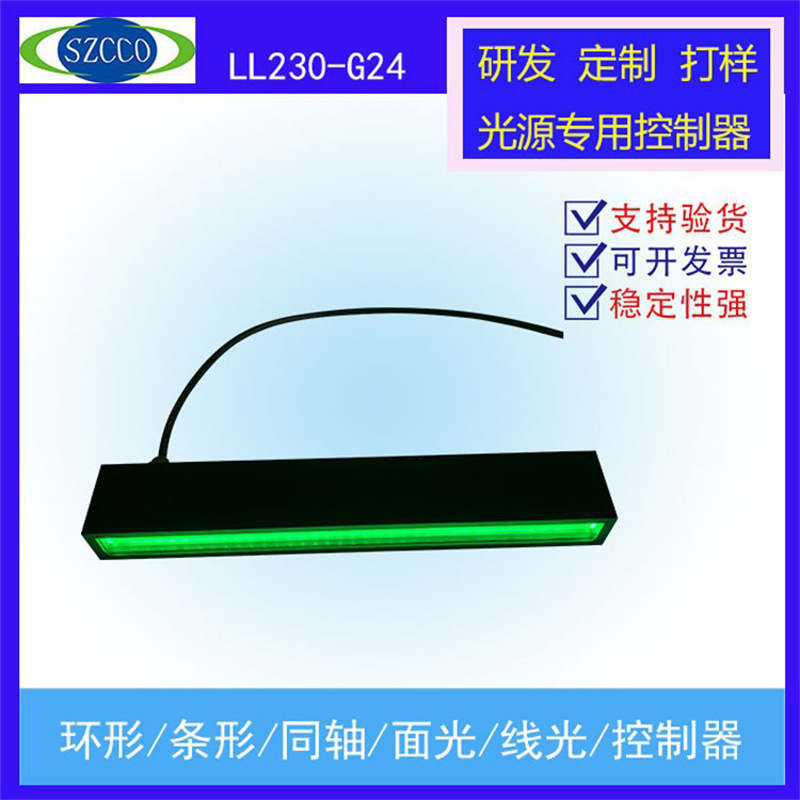 Machine vision linear light source industrial camera automated inspection lighting. For other sizes, please consult customer service.