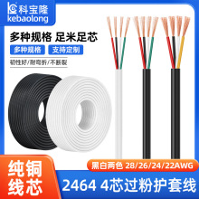 2464 28 26 24 22AWG��о���~��ɫ��ɫ�^������o�׾���о�Դ��