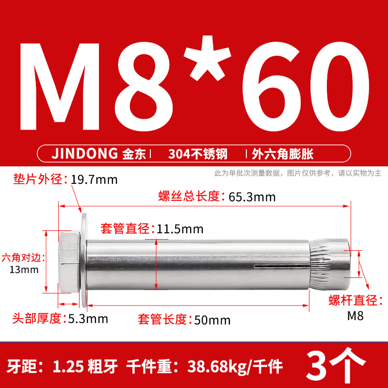 Анкерный болт All Directions M8*60 шестигранный