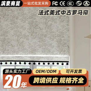 Jiao Deer Dream French American Middle Ancient Maillard Modern Style Roman Curtain Lifting Curtain Factory in stock