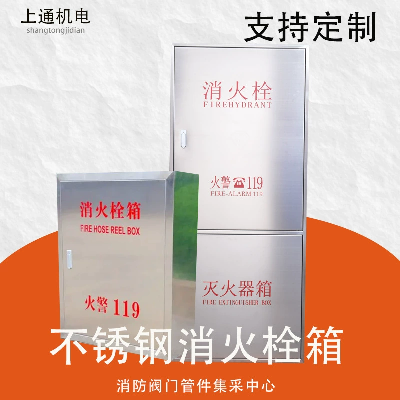 Производители огнетушащих колодцев из углеродистой стали оптом для отелей, торговых центров, школ, прямые поставки от производителя.