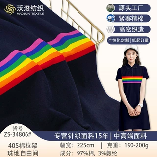 彩虹条纹珠地面料女装休闲运动服网球服针织布透气吸汗莱卡棉面料