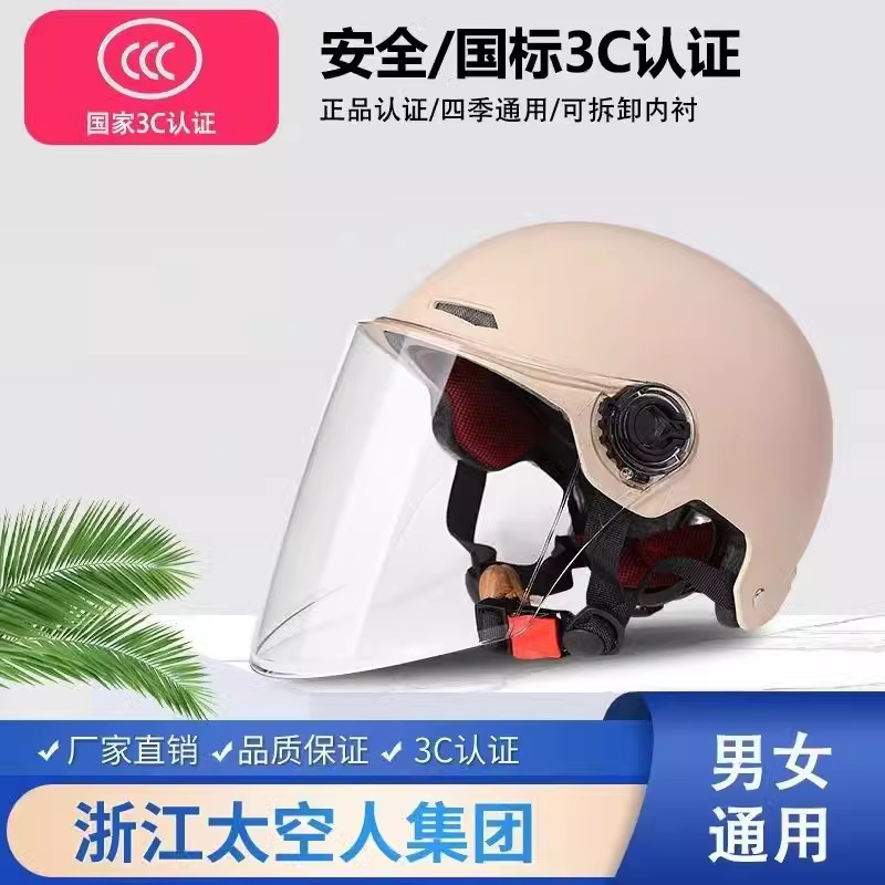 Auto Parts and Accessories | Universal Helmet for - 3c-enhanced-beige-helmet-hd-lens