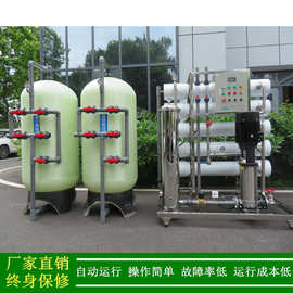 供应汕尾纯水设备5t/h玻璃制品清洗用RO反渗透设备汕尾工业纯水机