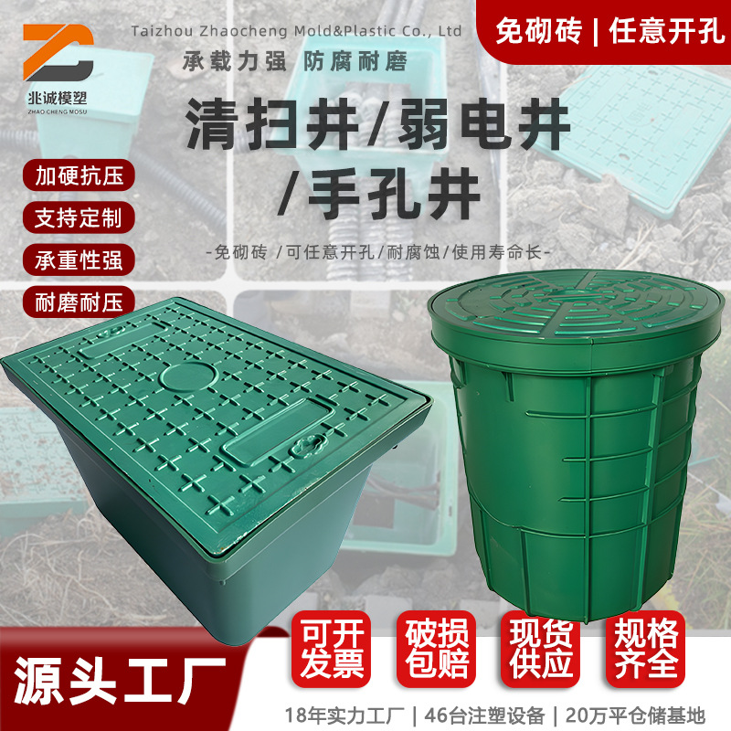 跨境复合塑料穿线井电缆井工厂批发 SMC弱电井免砌砖路灯井手孔井