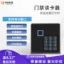 密码韦根wg26wg34idic刷卡器