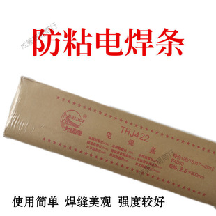 Tianjin Bridge Welding Rod Carbon Steel Welding Rod Ordinary Household Anti-Stick Welding Rod . . .