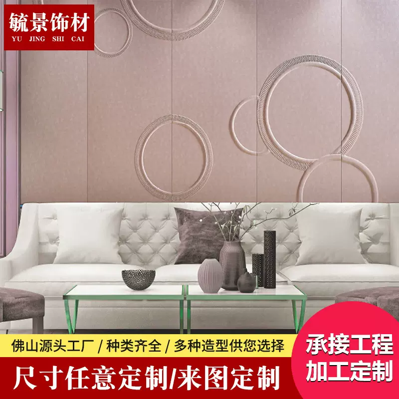 硬包电视背景墙客厅沙发墙简约现代轻奢装饰金属边框卧室床头软包