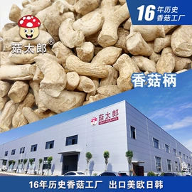 香菇;其他干货;黑木耳