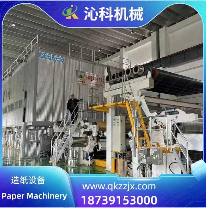 牛皮纸机  牛皮箱板纸机 牛皮纸造纸机 Fluting Paper Machine