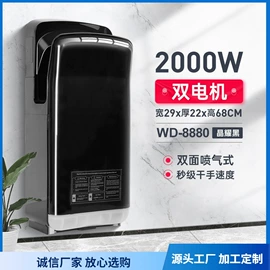 干手机;电吹风;皂液器