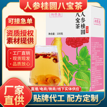 御养集人参茶叶桂圆八宝茶女神红枣枸杞茶女性组合直播代发