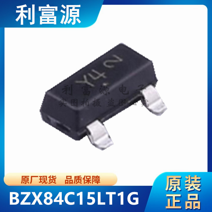 BZX84C15LT1G 稳压器二极管 BZX84C 贴片SOT23 全新原装