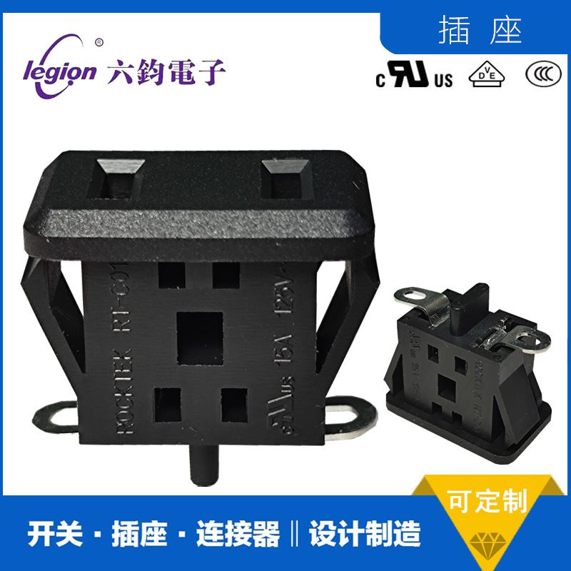 工厂直销 ROCKTEK富力隆RT-C01-CB-3两孔AC座DB-F-M美規AC电源插