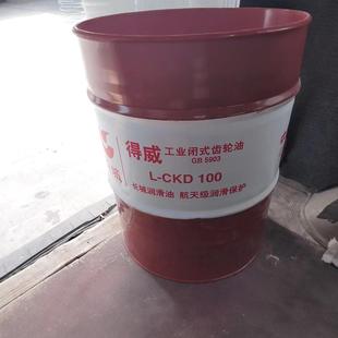 100# gear oil
