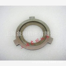 定位片、啟動圈-上海第四機床廠X53T立式銑床離合器齒輪摩擦片