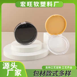 遮彩妆修容高光单层g空盒15空盘分装盒瑕圆形眼影腮红粉饼空盘