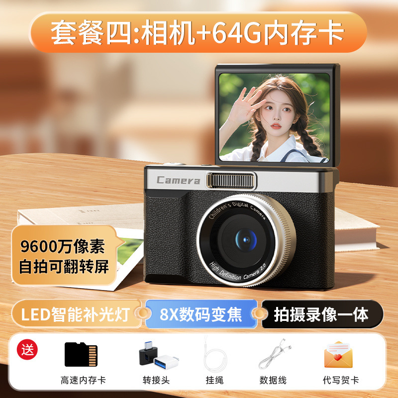 Black flip screen + 64g + 100 million pixels + gift box + warranty