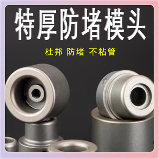 ✅ Thick Anti-Clogging Breathable Ppr Hot Melt Mold Head for Hot Melt Machine Welding Pipe