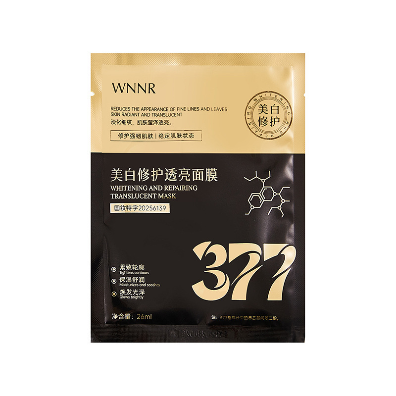 WNNR377美白修护透亮面膜保湿补水紧致肌肤提亮肤色贴片面膜|undefined