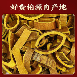 黄柏中药材 川黄柏片 关黄柏树皮泡茶 檗木皮 黄柏粉另售苦参XZ-阿里巴巴