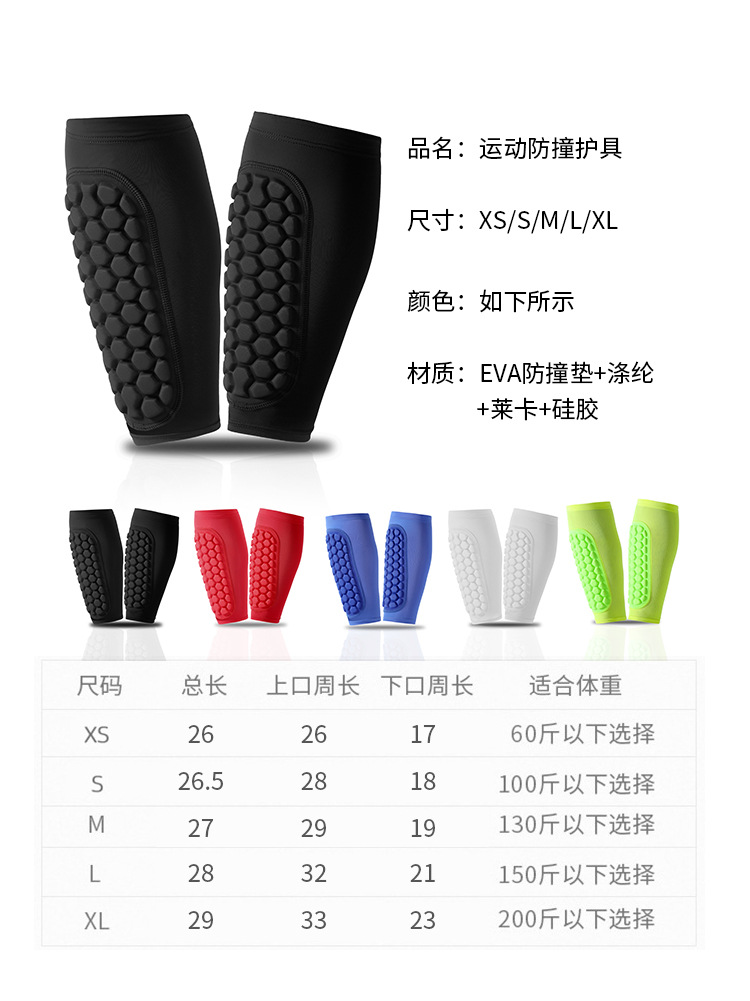 Protector de piernas para deportes de fútbol profesional al aire libre, protector de piernas anticolisión, protector de pantorrilla de secado rápido transpirable fino de verano