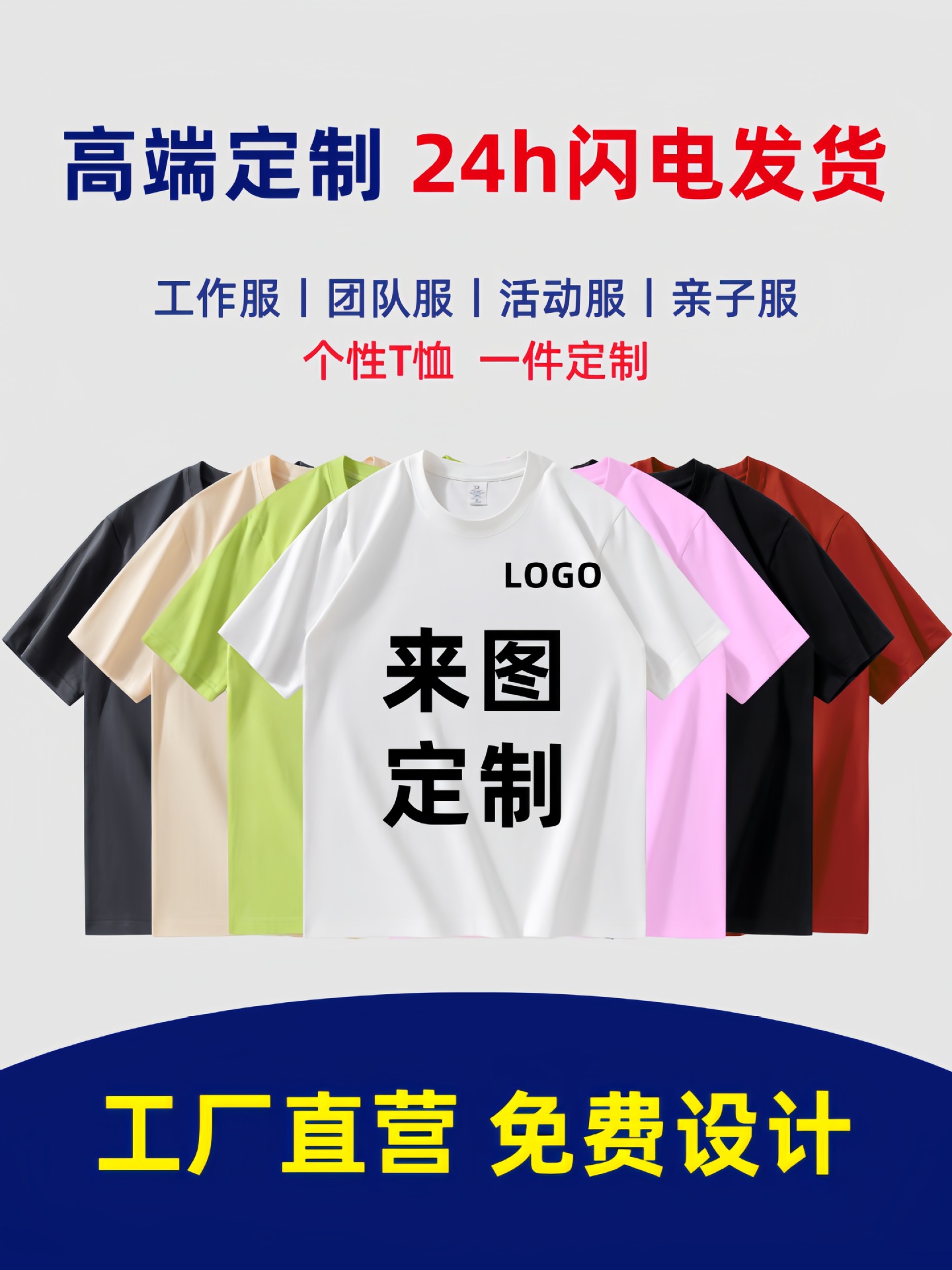 Cotton white quick dry base T-shirt for work