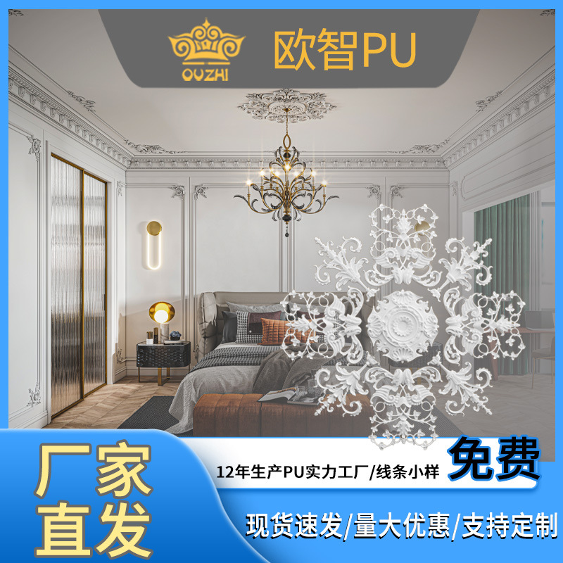 PU灯盘浮雕灯池天花板造型吊顶装饰仿石膏线圆形雕花底座吊灯灯座