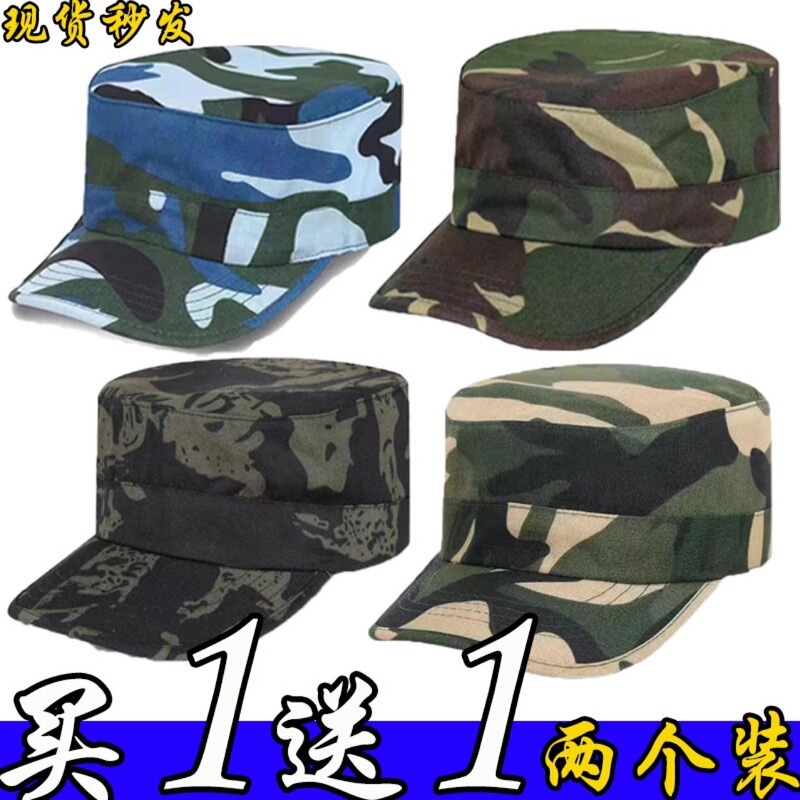 Camouflage Student Training Cap Men's and Women's Adjustable Training Cap Outdoor Labor Protection Dust-proof Cap Military Fans Flat Top Duck Tongue Hat Camouflage Student Training Cap Men's and Women's Adjustable Training Cap Outdoor Labor Protection Dust-proof Cap Military Fans Flat Top Duck Tongue Hat