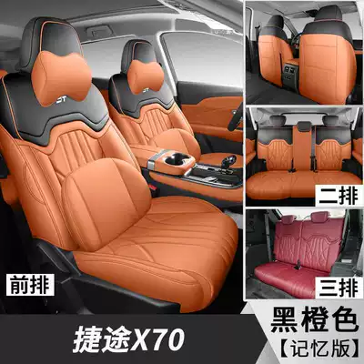 Modelə uyğun (Original) oturacaq örtükləri – universal full-coverage seat covers - black-and-orange-7-seater-memory-foam-version-note-the-model-year