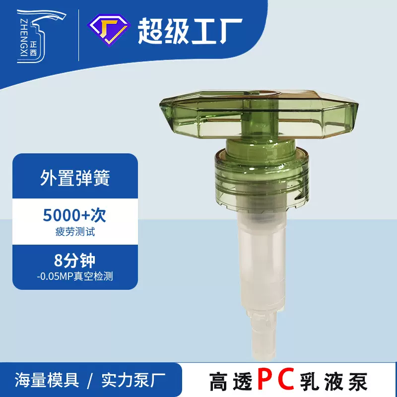 高透PC料泵头 耐磨外置 33牙乳液泵 沐浴露按压泵 洗手液洗发水泵