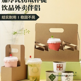 Disposable Milk Tea Cup Holder, Takeaway Packaging Paper Bag, Coffee Drink Base, Single, Double, Four and Six Corrugated Paper Cup Holder