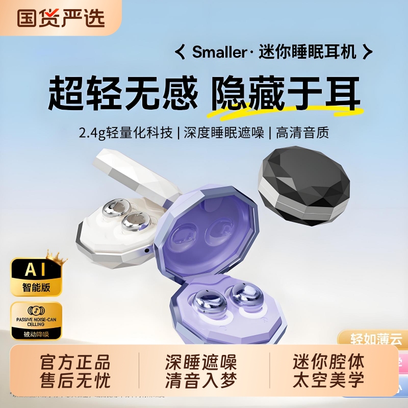 Mini Sleep Bluetooth Earphones, Ultra-Light, Invisible, In-Ear, Noise-Cancelling for Deep Sleep, 2026 New Model, Wireless, Long Battery Life Mini Sleep Bluetooth Earphones, Ultra-Light, Invisible, In-Ear, Noise-Cancelling for Deep Sleep, 2026 New Model, Wireless, Long Battery Life
