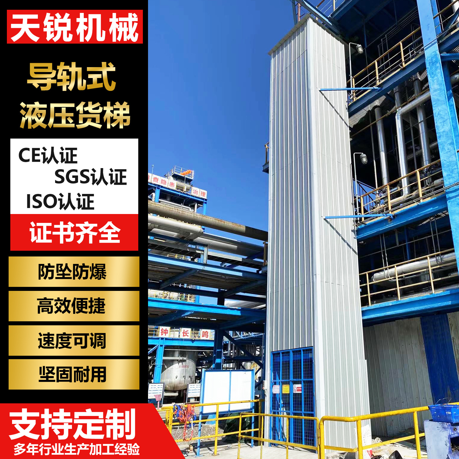 液压升降货梯工厂车间仓库导轨货梯升降平台大吨位货物货梯升降机