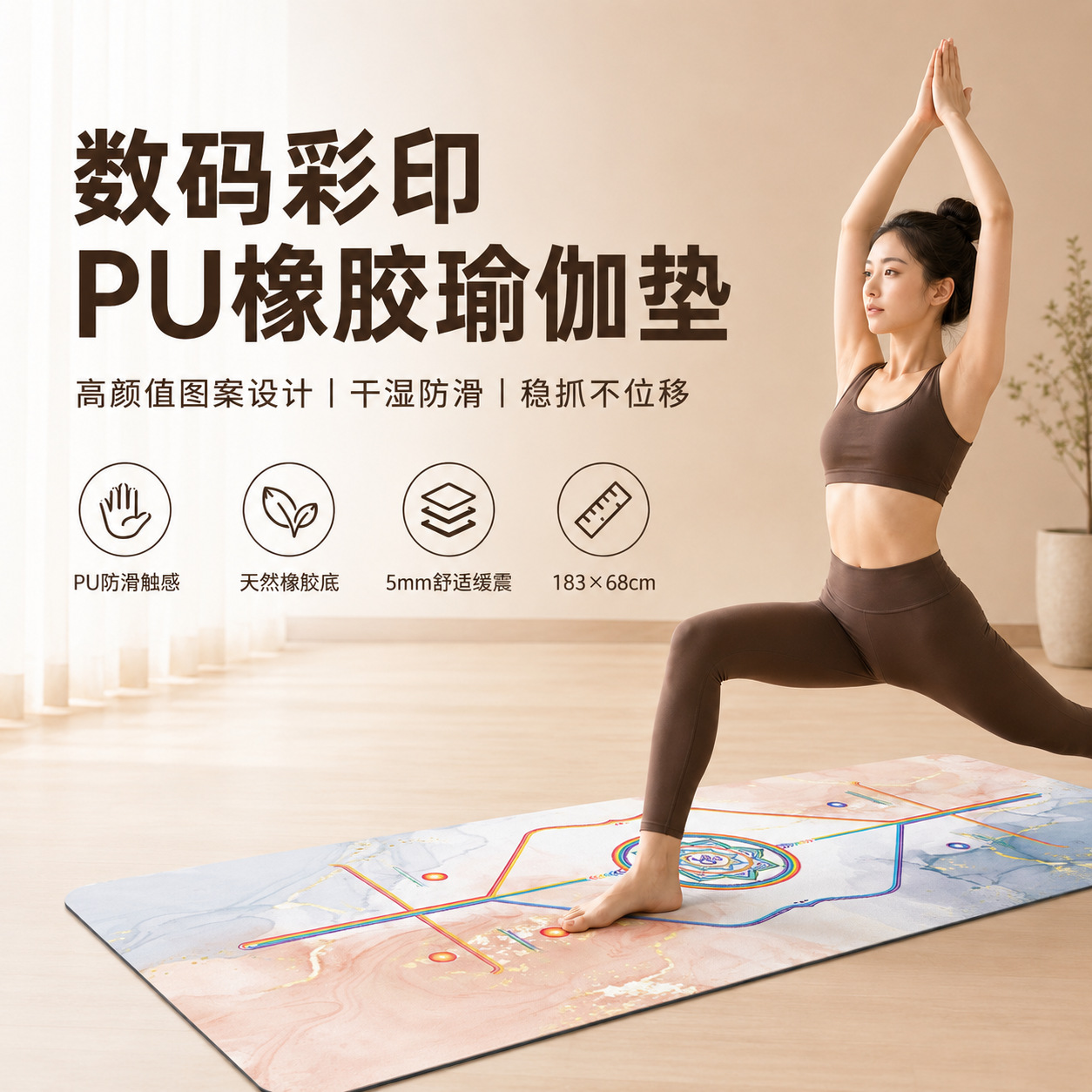 국경 간 전문 내마모성 PU 고무 피트니스 매트 컬러 인쇄 보비 줄넘기 매트 긁힘 방지 바닥 매트 80cm 폭의 요가 매트