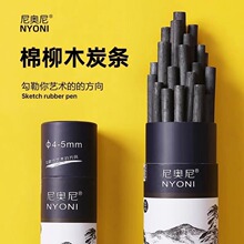 NYONI/��W������ľ̿�l����̼��̿�P̼�P�������g��Ʒ�����L��