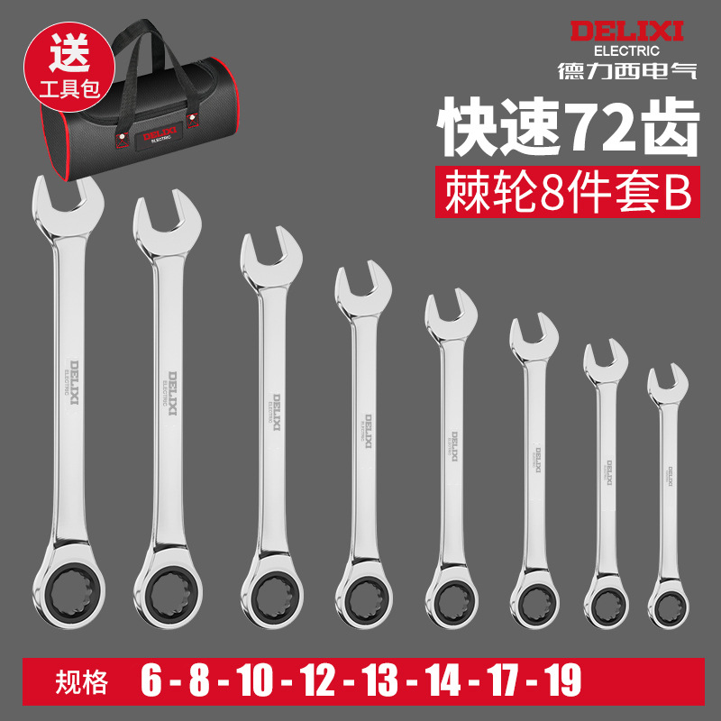 Llave de trinquete Delixi de doble propósito, llave universal automática bidireccional de extremo abierto, venta al por mayor, longitud extendida