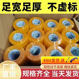 封装打包胶带;工业产品胶带;电子产品胶带